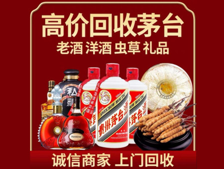 ​伊川名酒回收多少钱？