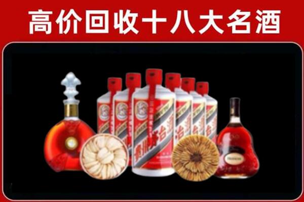 伊川回收名酒店