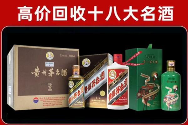 伊川回收铁盖茅台酒