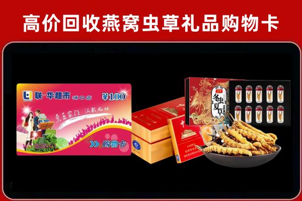 伊川回收礼品卡